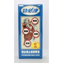 勁必康止痛精華油 40ml